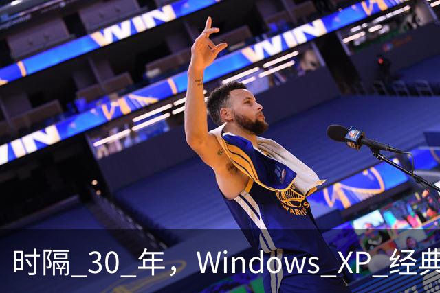 时隔 30 年，Windows XP 经典壁纸取景山丘变得干涸，已经面目全非